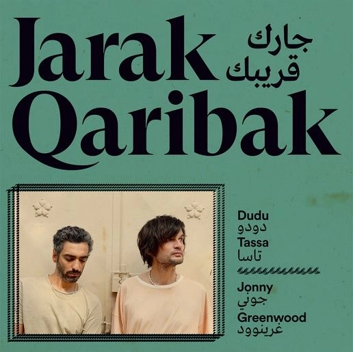 DUDU TASSA & JONNY GREENWOOD / ドゥドゥ・タッサ & ジョニー・グリーンウッド / JARAK QARIBAK