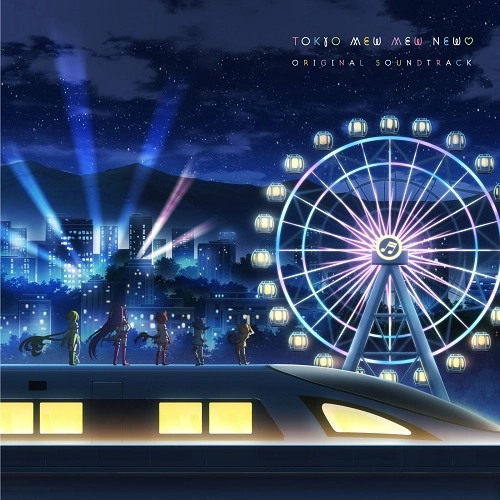 YASUHARU TAKANASHI / 高梨康治 / 東京ミュウミュウ にゅ～ ORIGINAL SOUND TRACK