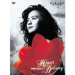 HIROKO YAKUSHIMARU / 薬師丸ひろ子 / Heart's Delivery(DVD)
