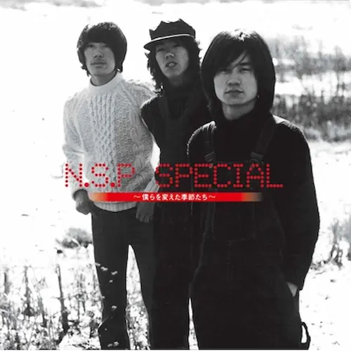 N.S.P. / エヌ・エス・ピー / N.S.P Special CD BOX~僕らを変えた季節たち~