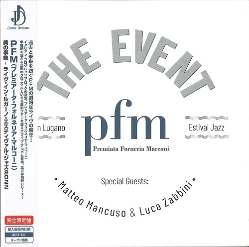 PFM / ピー・エフ・エム / 美の事象 - ライヴ･イン･ルガーノ･エスティヴァル･ジャズ２０２２ / THE EVENT LIVE IN LUGANO 2022