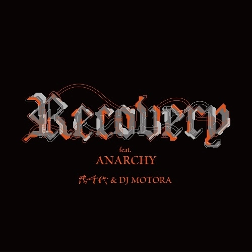 茂千代 & DJ MOTORA / RECOVERY feat. ANARCHY