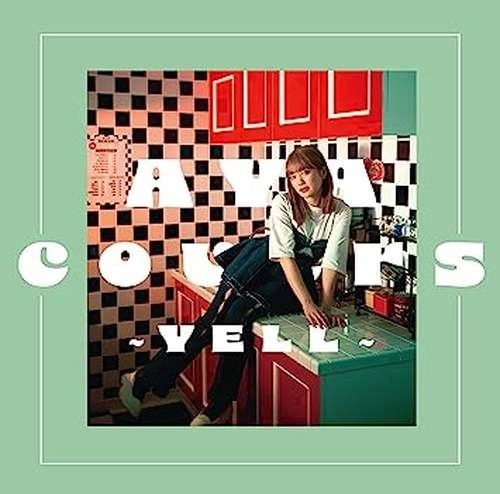 AYAKA SEGAWA / 瀬川あやか / AYA covers~YELL~