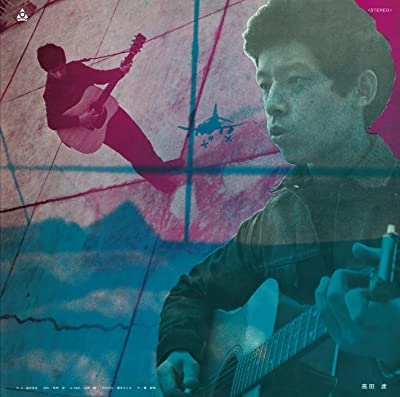 高田渡・五つの赤い風船 / 高田渡 / 五つの赤い風船（Blu-specCD2）