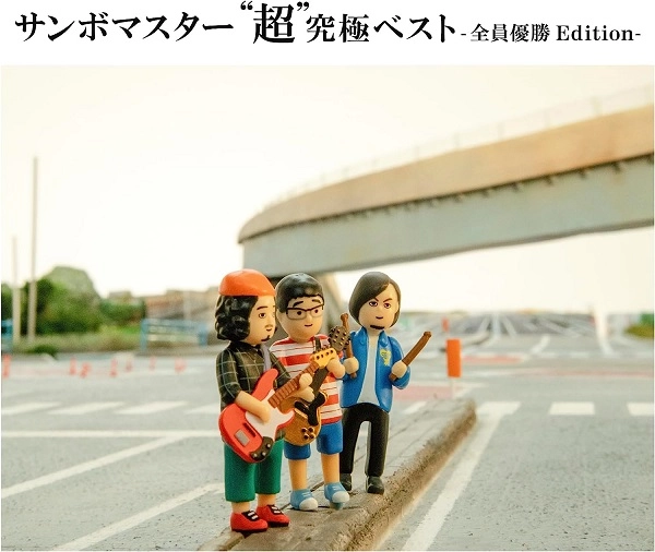 Sambomaster / サンボマスター / "超"究極ベスト -全員優勝Edition-（通常盤 3CD）