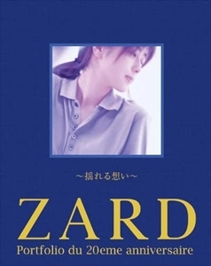 ZARD / ザード / ZARD Portfolio du 20eme anniversaire 第1集 「揺れる想い」