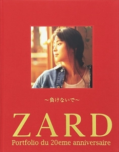 ZARD / ザード / ZARD Portfolio du 20eme anniversaire 第2集 「負けないで」