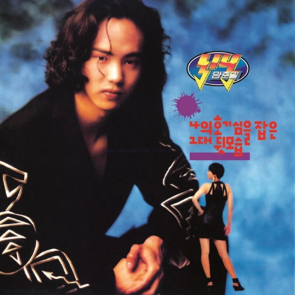 YANG JOON IL / ヤンジュンイル / YOUR BACKSIDE THAT CAUGHT MY ATTENTION