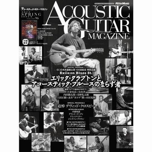ACOUSTIC GUITAR MAGAZINE / アコースティック・ギター・マガジン 商品