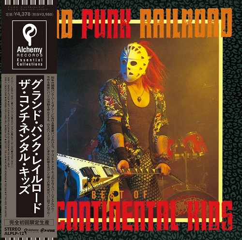 CONTINENTAL KIDS / コンチネンタル・キッズ / グランド･パンク･レイルロード（LP） / GRAND PUNK RAILROAD