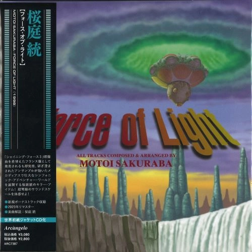 MOTOI SAKURABA / 桜庭統 / フォース･オブ･ライト / FORCE OF LIGHT