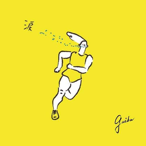 Guiba / 涙 feat.ましのみ / おめかし（7"）