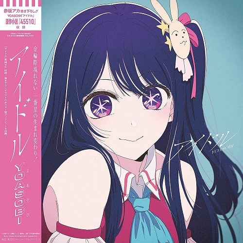 YOASOBI / アイドル / IDOL