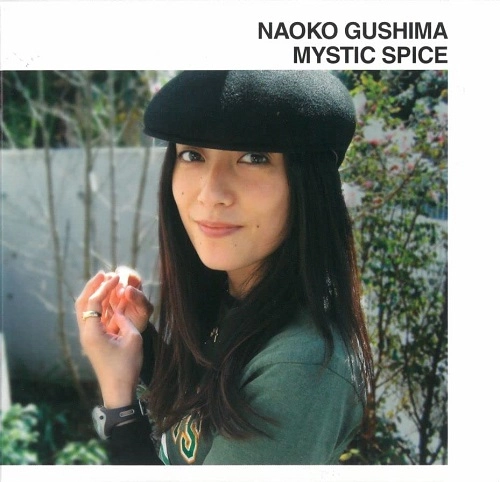 NAOKO GUSHIMA / 具島直子 / MYSTIC SPICE(LP)