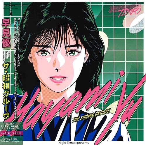 Night Tempo / 早見優 / 早見優 - Night Tempo presents ザ･昭和グルーヴ（7"）