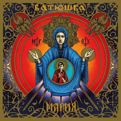 BATUSHKA / バトゥシュカ / MARIA