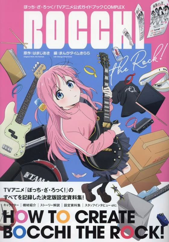 hamaji aki / はまじあき / 「ぼっち・ざ・ろっく！」ＴＶアニメ公式ガイドブック
