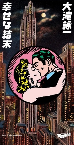 EIICHI OHTAKI / 大滝詠一 / 幸せな結末（8cmCD）