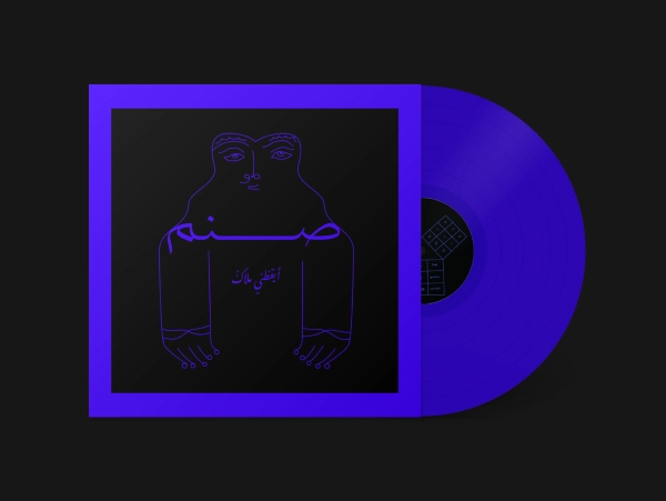 SANAM / サナム / AYKATHANI MALAKON (COLORED VINYL)