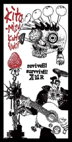Kito mizukumi  rouber / キトミズクミロウバー / reviveE! survvivE! KMR（8cmCD）