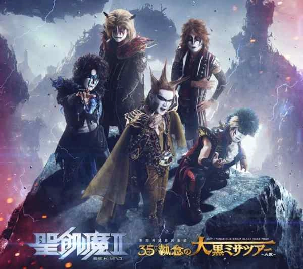 SEIKIMA II / 聖飢魔II / 聖飢魔Ⅱ 期間再延長再集結 35++執念の大黒ミサツアー -大阪-（初回限定盤）
