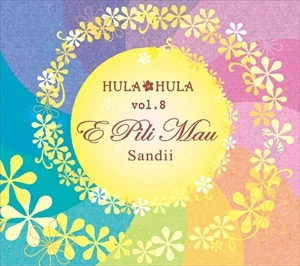 SANDII / サンディー / HULA HULA VOL.8 エ･ピリ･マウ