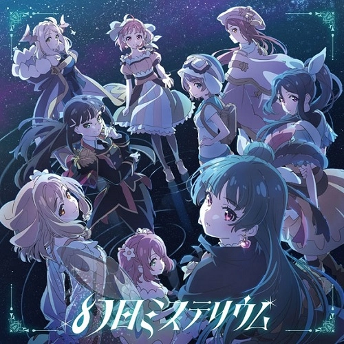 Aqours / 幻日ミステリウム