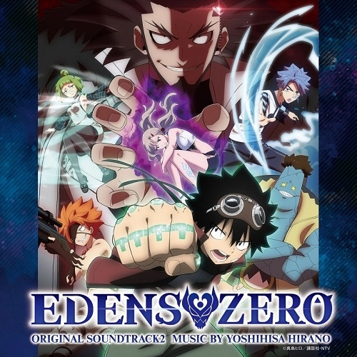サントラ            / EDENS ZERO オリジナル･サウンドトラック 2 / EDENS ZERO ORIGINAL SOUNDTRACK 2
