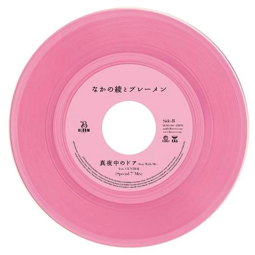 Como voce Quiser c/w 真夜中のドア ～Stay With Me～ feat. CENTRAL