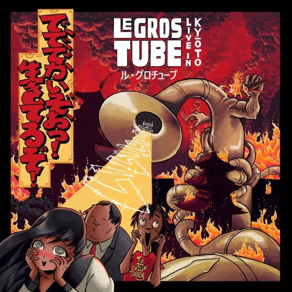 LE GROS TUBE / ル・グロ・チューブ / LIVE IN KYOTO