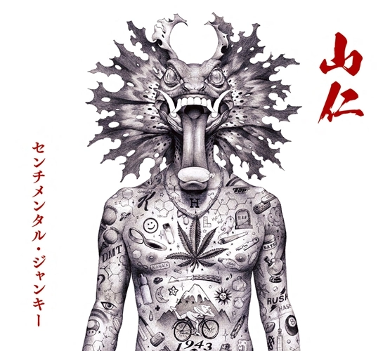 山仁 / SENTIMENTAL JUNKY