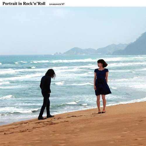 ウワノソラ '67 / Portrait in Rock'n'Roll （LP） / Portrait in Rock'n'Roll