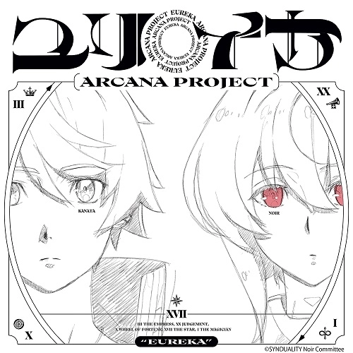 ARCANA PROJECT / ユリイカ / EUREKA