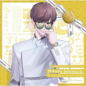 MIKADO SEKIMURA / 釈村帝人 (CV:増田俊樹) / Let me Loving（通常盤）