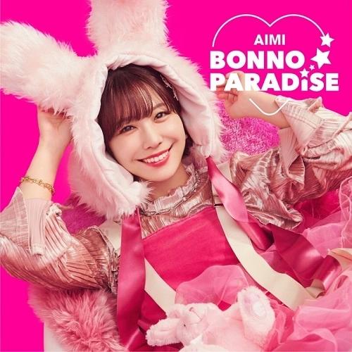 AIMI / 愛美 / 煩悩☆パラダイス