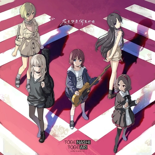 トゲナシトゲアリ / NAMELESS NAME / 名もなき何もかも（CD+Blu-ray）