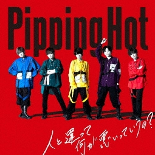 Pipping Hot / 人と違って何が悪いっていうの?