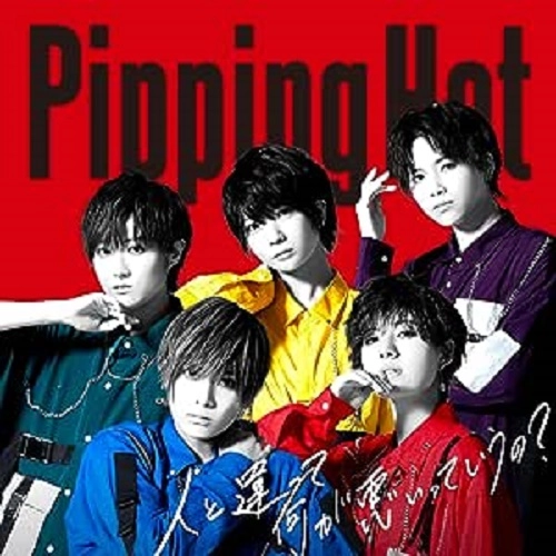Pipping Hot / 人と違って何が悪いっていうの?