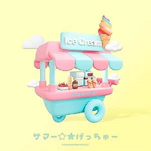 THE SUPER FRUIT / サマー☆★げっちゅー