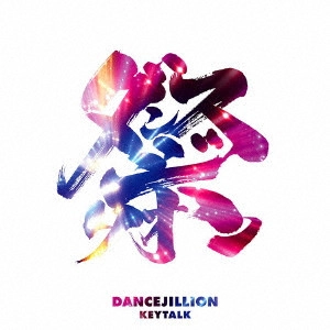 KEYTALK / DANCEJILLION / DANCEJILLION(初回限定盤 CD+DVD)