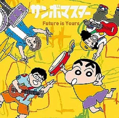 Sambomaster / サンボマスター / Future is Yours