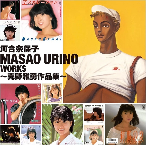 NAOKO KAWAI / 河合奈保子 / MASAO URINO WORKS ~売野雅勇作品集~