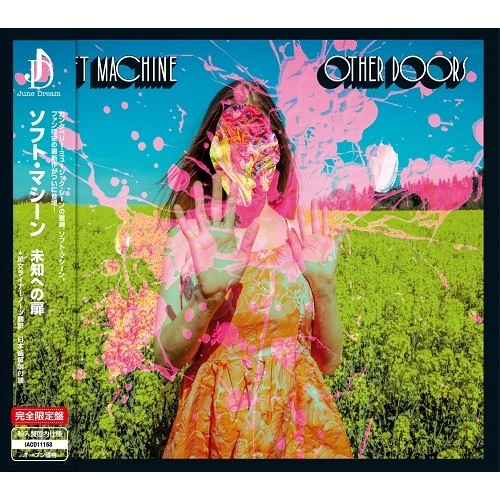 SOFT MACHINE / ソフト・マシーン / 未知への扉 / OTHER DOORS