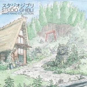 NICOLAS HORVATH / ニコラス・ホルヴァート / Studio Ghibli - Wayo Piano Collection（CD）
