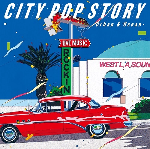 オムニバス(シティポップ・ストーリー CITY POP STORY - Urban & Ocean -) / シティポップ･ストーリー（完全生産限定盤） / CITY POP STORY - URBAN & OCEAN -