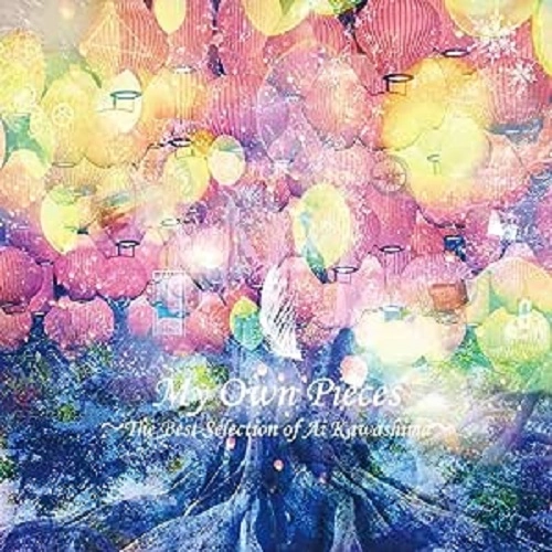 AI KAWASHIMA / 川嶋あい / My Own Pieces~The Best Selection of Ai Kawashima~