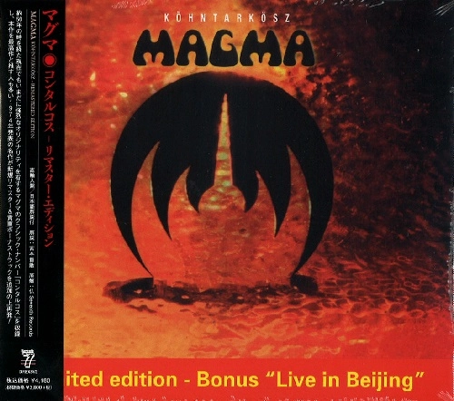 MAGMA (PROG: FRA) / マグマ 商品一覧 | ディスクユニオン・オンライン