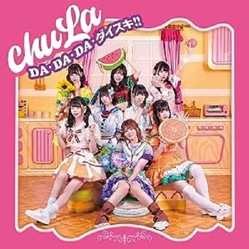 CHULA / DA・DA・DA・ダイスキ!!