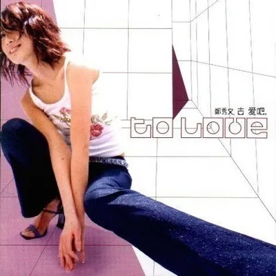 SAMMI CHENG / 去愛？ = TO LOVE