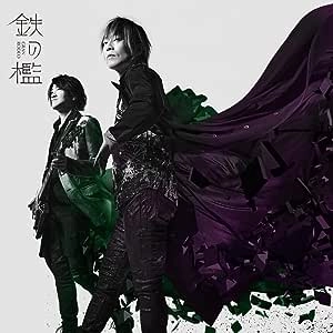 GRANRODEO / 鉄の檻（初回）